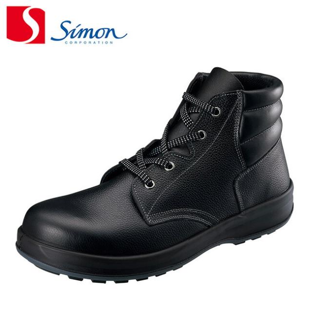 シモン 安全靴 ハイカット SF22黒