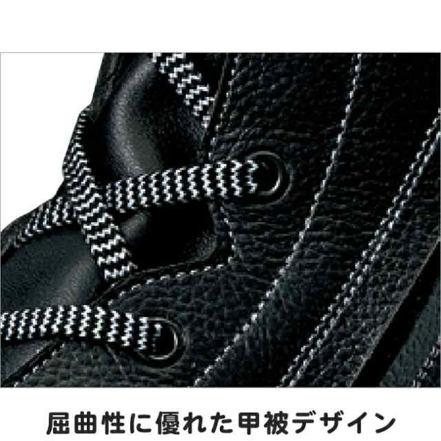 シモン 安全靴 WS33 C付 - 5