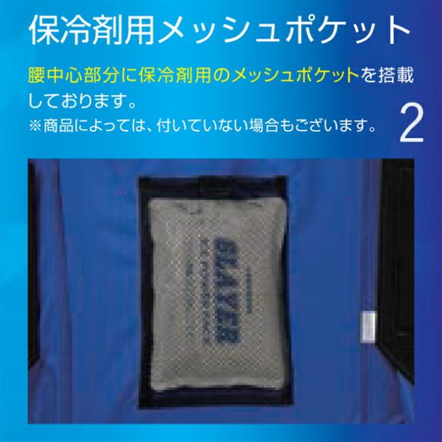 【24V 2025年 GLOBALバッテリー＆ファン付き】空調風神服 sun-s サンエス 空調ウェア エコ長袖ブルゾン KF92411_13