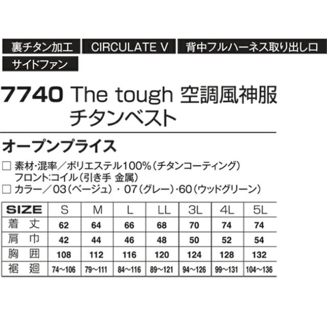 【24V 2025年 GLOBALバッテリー＆ファン付き】アタックベース The tough 空調風神服　　ベスト_8