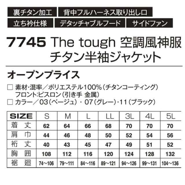 【2026年 30V 海外製バッテリー＆ファン付き】アタックベース The tough 空調風神服 半袖フードJK 7745_8