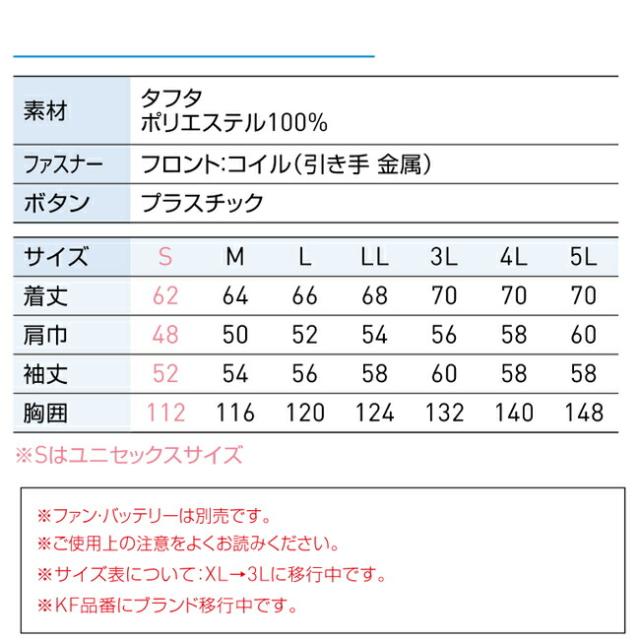 【12Vスターターキット ファン&バッテリー付き】空調風神服 sun-s サンエス 空調ウェア 長袖ワークブルゾン KF90540N_2