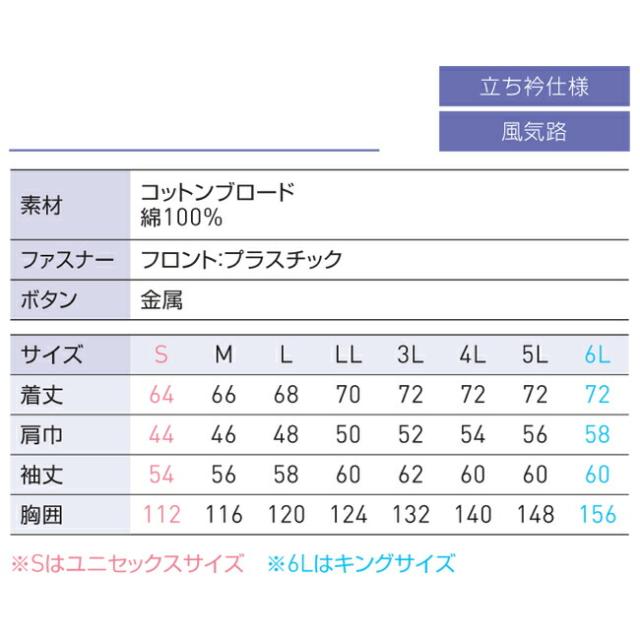 【24V 2025年 GLOBALバッテリー＆ファン付き】空調風神服 sun-s サンエス 空調ウェア フルハーネス用長袖ブルゾン KF92400G_2