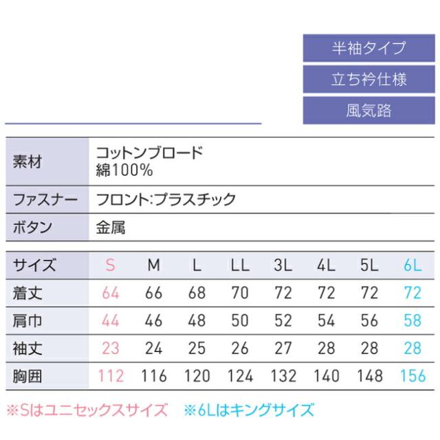 【24V 2025年 GLOBALバッテリー＆ファン付き】空調風神服 sun-s サンエス 空調ウェア フルハーネス用半袖ブルゾン KF92450G_1
