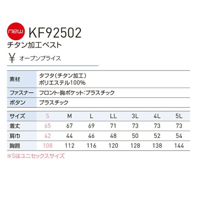 【24V 2025年 GLOBALバッテリー＆ファン付き】サンエス SUN-S 空調風神服【KF92502】チタン加工 ベスト_10