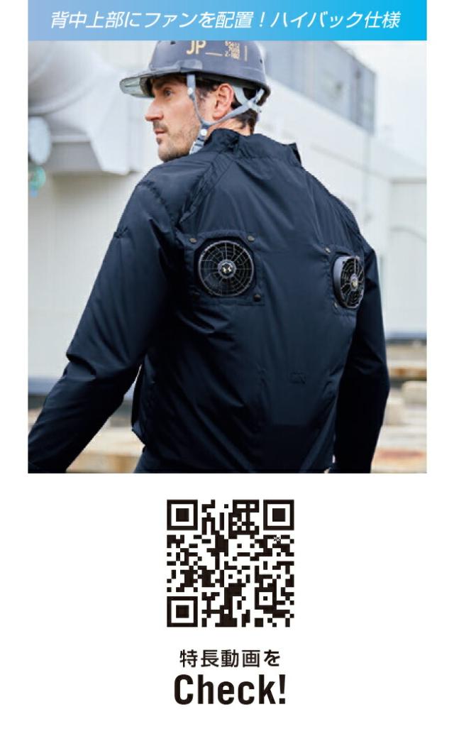 24V 2025年 GLOBALバッテリー＆ファン付き】サンエス SUN-S 空調風神服