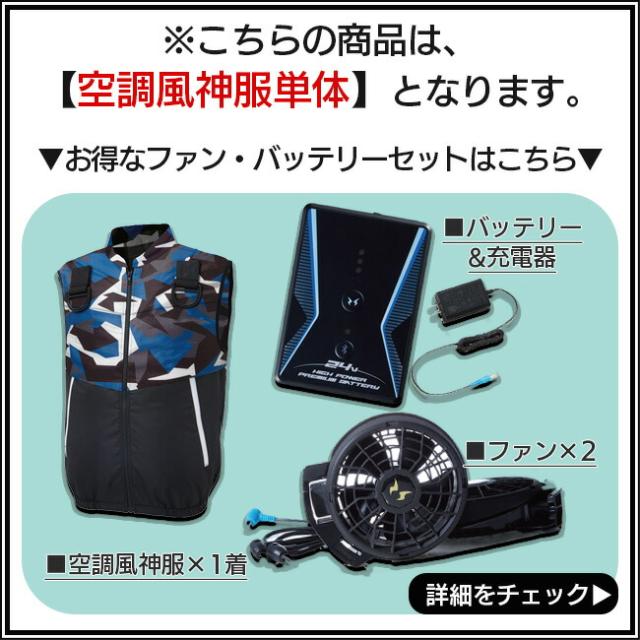 【2026年 30V 海外製バッテリー＆ファン付き】アタックベース The tough 空調風神服 半袖フードJK 7745_9
