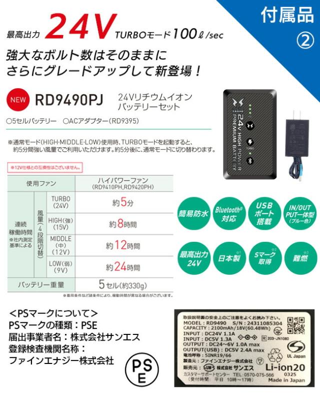 【12Vスターターキット ファン&バッテリー付き】空調風神服 sun-s サンエス 空調ウェア 長袖ワークブルゾン KF90540N_18