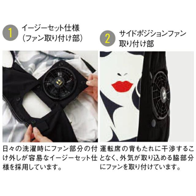 【2026年 24V 日本製バッテリー＆ファン付き】サンエス SUN-S 空調風神服 空調ウェア 【KF92582】 ベスト_3