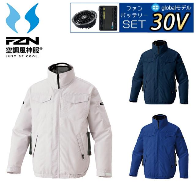 【2026年 30V 海外製バッテリー＆ファン付き】サンエス SUN-S 空調風神服 空調ウェア 【KF92621】 長袖 ブルゾン