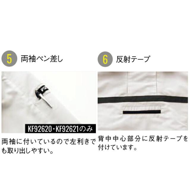 【2026年 30V 海外製バッテリー＆ファン付き】サンエス SUN-S 空調風神服 空調ウェア 【KF92621】 長袖 ブルゾン_5