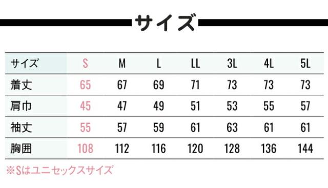 【2026年 30V 海外製バッテリー＆ファン付き】サンエス SUN-S 空調風神服 空調ウェア 【KF92621】 長袖 ブルゾン_9