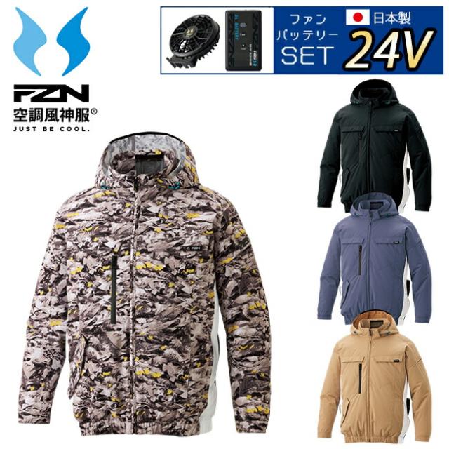 【2026年 24V 日本製バッテリー＆ファン付き】サンエス SUN-S 空調風神服 空調ウェア 【KF92631】 長袖 ブルゾン