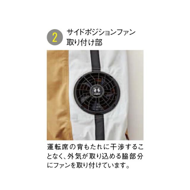 【2026年 24V 日本製バッテリー＆ファン付き】サンエス SUN-S 空調風神服 空調ウェア 【KF92631】 長袖 ブルゾン_2