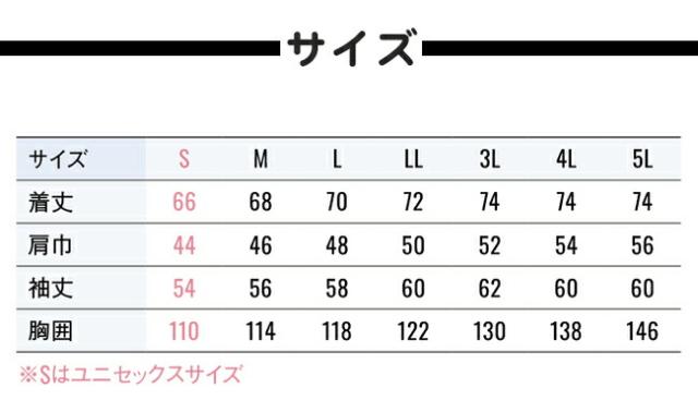 【2026年 24V 日本製バッテリー＆ファン付き】サンエス SUN-S 空調風神服 空調ウェア 【KF92631】 長袖 ブルゾン_9
