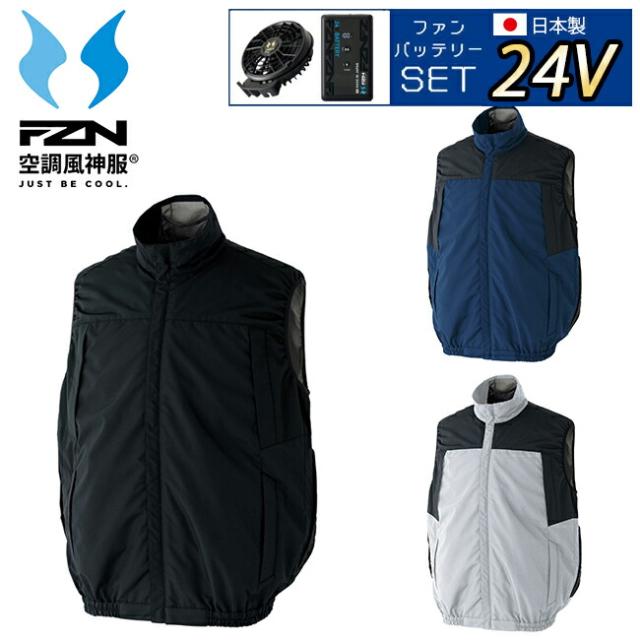 【2026年 24V 日本製バッテリー＆ファン付き】サンエス SUN-S 空調風神服 空調ウェア 【KF92642】 クールフィルター ベスト
