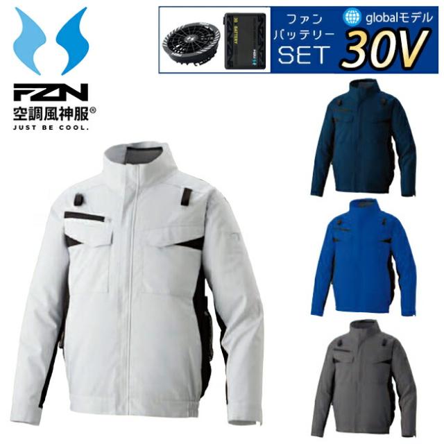 【2026年 30V 海外製バッテリー＆ファン付き】サンエス SUN-S 空調風神服 空調ウェア 【KF92651G】 フルハーネス用エコ 長袖 ブルゾン