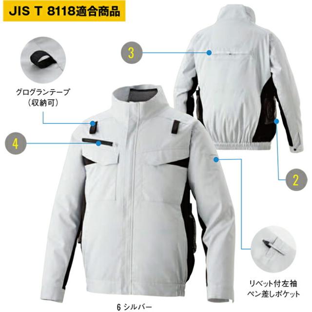【2026年 30V 海外製バッテリー＆ファン付き】サンエス SUN-S 空調風神服 空調ウェア 【KF92651G】 フルハーネス用エコ 長袖 ブルゾン_2