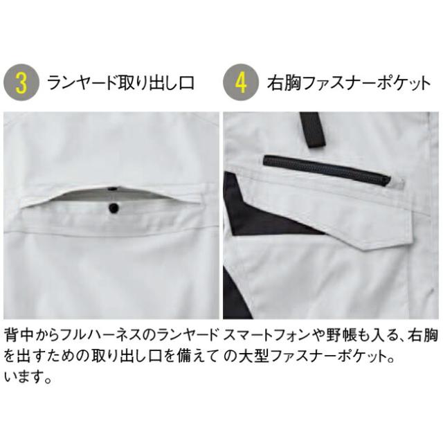 【2026年 30V 海外製バッテリー＆ファン付き】サンエス SUN-S 空調風神服 空調ウェア 【KF92651G】 フルハーネス用エコ 長袖 ブルゾン_4