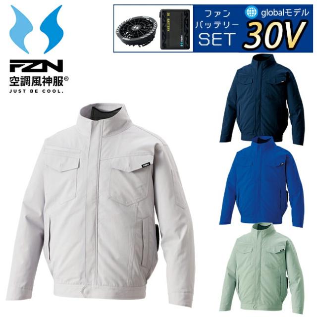 【2026年 30V 海外製バッテリー＆ファン付き】サンエス SUN-S 空調風神服 空調ウェア 【KF92661】 難燃制電 長袖 ブルゾン