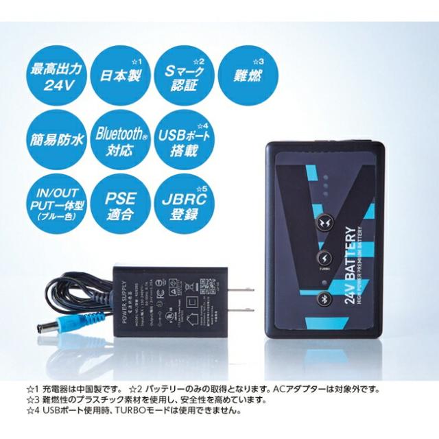 空調風神服 sun-s サンエス SUN-S 【RD9590PJ】 空調ウェア 24V仕様 リチウムイオンバッテリーセット