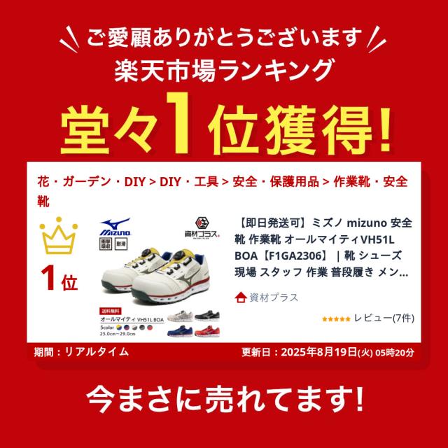 【即日発送可】ミズノ mizuno 安全靴 作業靴 オールマイティVH51L BOA【F1GA2306】 | 靴 シューズ 現場 スタッフ 作業 普段履き メンズ レディース おしゃれ カジュアル かっこいい 軽量 白 ダイヤル 軽い 痛くない JSAA A種 樹脂先芯 ローカット_1