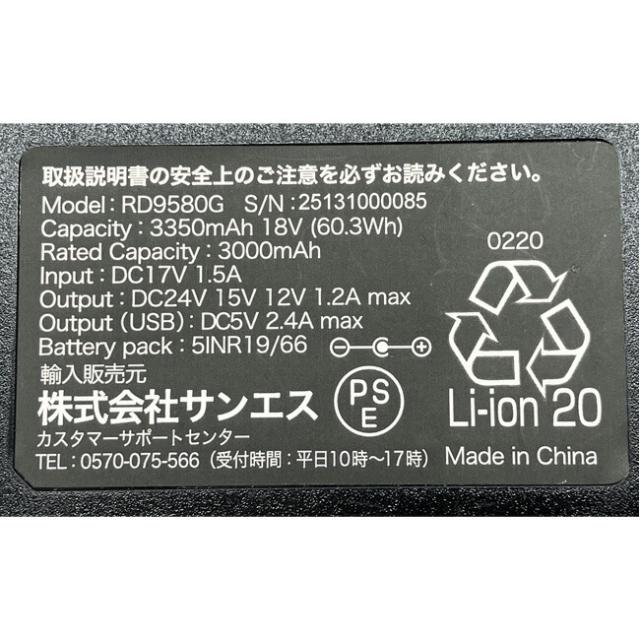 24V 2025年 GLOBALバッテリー＆ファン付き】サンエス SUN-S 空調風神服