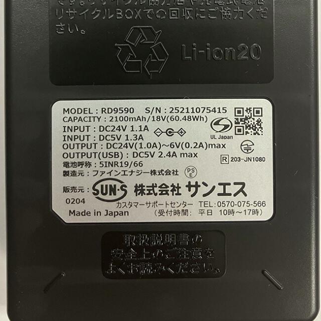 【フルセット】サンエス SUN-S 雷神服 【bo32550】 ＋ 発熱ユニット【RD9570】＋バッテリー 【RD9590PJ】 軽量 防寒 インナーベスト ウェア セット