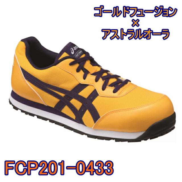 アシックス asics 作業靴 安全靴 ウィンジョブ FCP201 | スニーカー