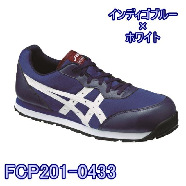 アシックス　WINJOB CP201 安全靴 ブルー 25cm アシックス WINJOB CP201 安全靴 ブルー 25.5cm 楽天市場】安全靴