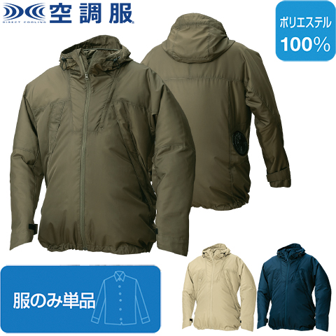 【空調服(R)】マウンテンパーカー（服のみ単品）品番AR12001 |  ファン 涼しい パーツ ベスト バッテリー ハーネス ポリエステル 長袖 軽量 撥水 アウトドアの通販は 9,029円