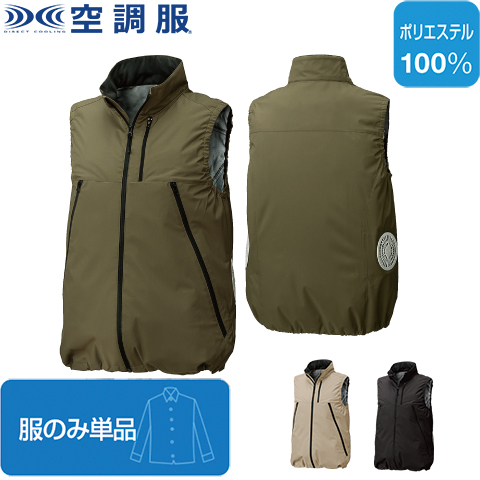 【空調服TM】アウトドアベスト（服のみ単品）品番AR22001 |  ファン 涼しい パーツ ベスト バッテリー ハーネス ポリエステルの通販は 8,554円