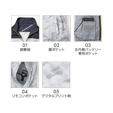 【空調服(R)】ポリエステル製 カジュアル空調ベスト ファン・バッテリーセット 品番KU92020 | ファン 涼しい パーツ ベスト バッテリー