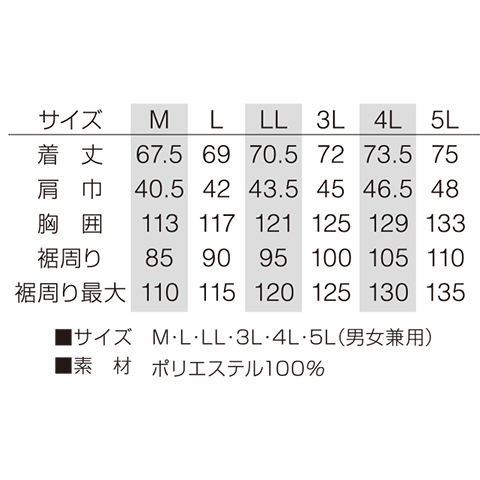 【空調服(R)】ポリエステル製 カジュアル空調ベスト ファン・バッテリーセット 品番KU92020 | ファン 涼しい パーツ ベスト バッテリー