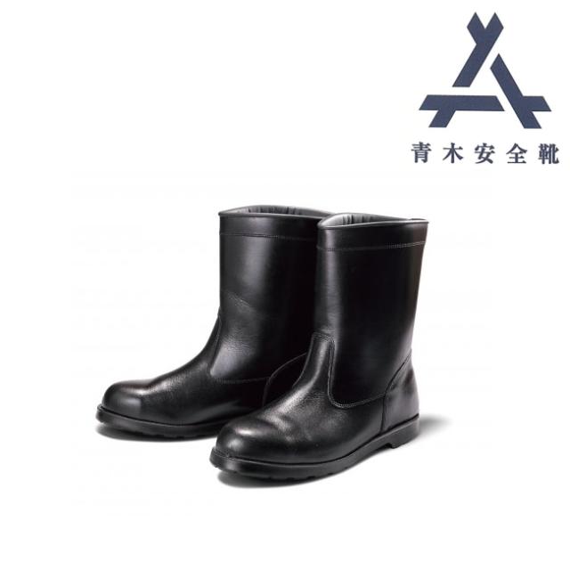 青木 安全靴 A4 | ブーツ 半長靴 安全 シューズ 靴 現場 作業靴 作業用 作業 革靴 革 本革 鉄芯 牛革 メンズ ワークブーツ ワークシューズ セーフティ セーフティシューズ セーフティーシューズ