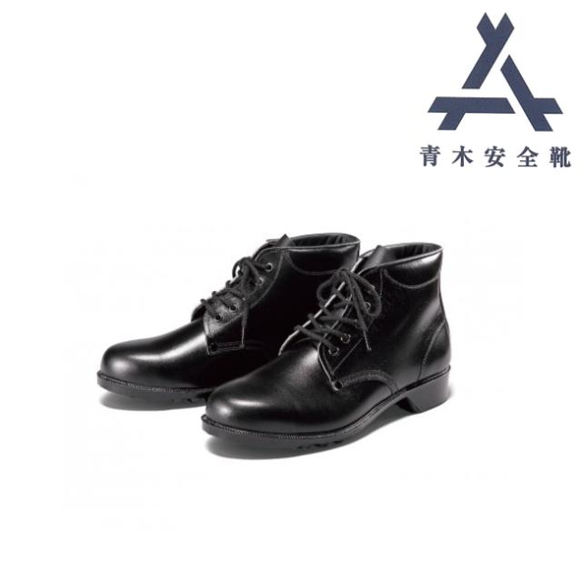 青木 安全靴 602 | ハイカット ミドルカット 安全 シューズ 靴 現場 作業靴 作業用 作業 革靴 革 本革 鉄芯 牛革 メンズ レディース ワークブーツ ワークシューズ セーフティ セーフティシューズ セーフティーシューズ ビジネスシューズ