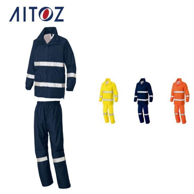 AZ-562404 アイトス レインウエア ｜ 作業着 作業服 オフィス ユニフォーム メンズ レディース