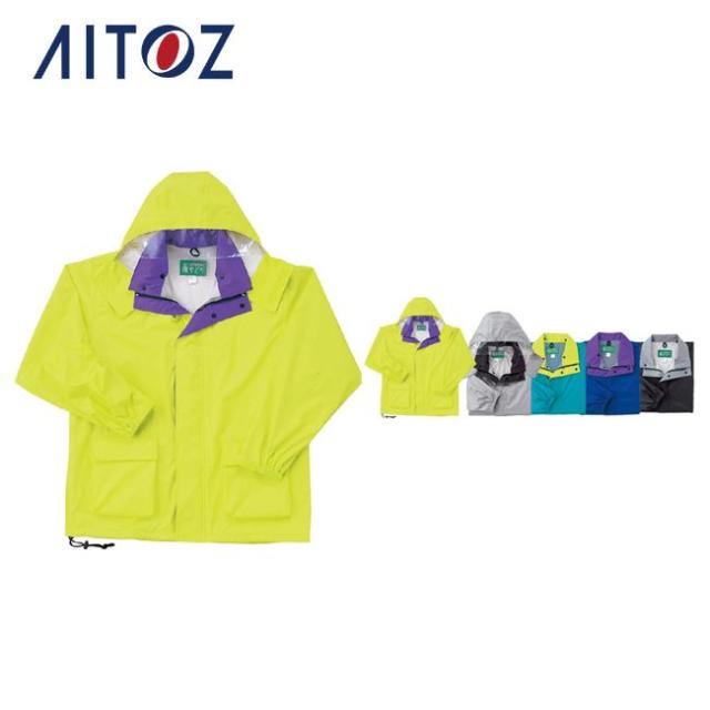 AZ-5881 アイトス レインウエア（４６００） ｜ 作業着 作業服 オフィス ユニフォーム メンズ レディース