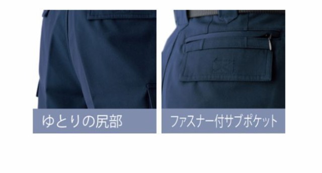 AZ-6464 アイトス カーゴパンツ（２タック） ｜ 作業着 作業服 オフィス ユニフォーム メンズ レディースの通販は