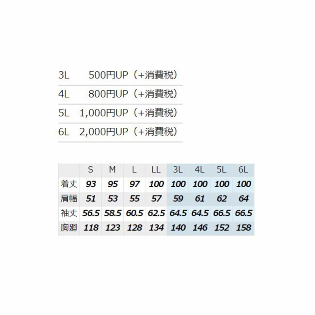 秋冬物 AITOZ アイトス 防寒コート AZ-8560 010ブラック 3L - 1