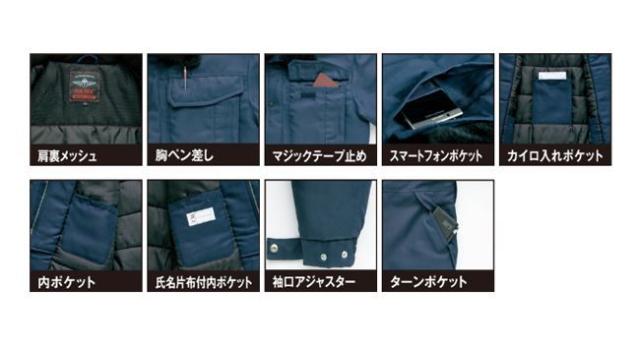 AZ-8465 アイトス 防寒コート（セミロング）（男女兼用） ｜ 作業着