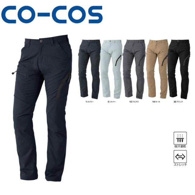 コーコス G-465 ストレッチ軽量カーゴパンツ 吸汗速乾 ストレッチ ｜ 作業着 作業服 運輸 建築 販売 現場 オフィス ユニフォーム メンズ レディースの通販は 5,334円