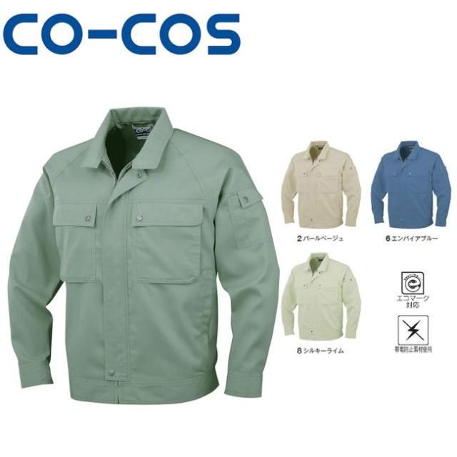 P-6691 エコ長袖ブルゾン エコマーク 帯電防止