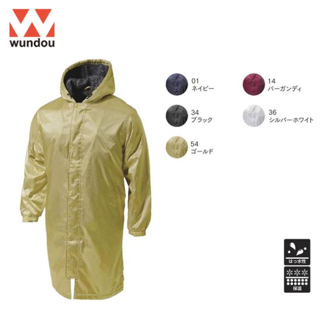 ウンドウ wundow P6880 セミロングボアコート 撥水性 保温 | ベンチコート ボア 裏ボア メンズ レディース ジュニア キッズ 男の子 女の子 無地 白 黒 スポーツ 防寒