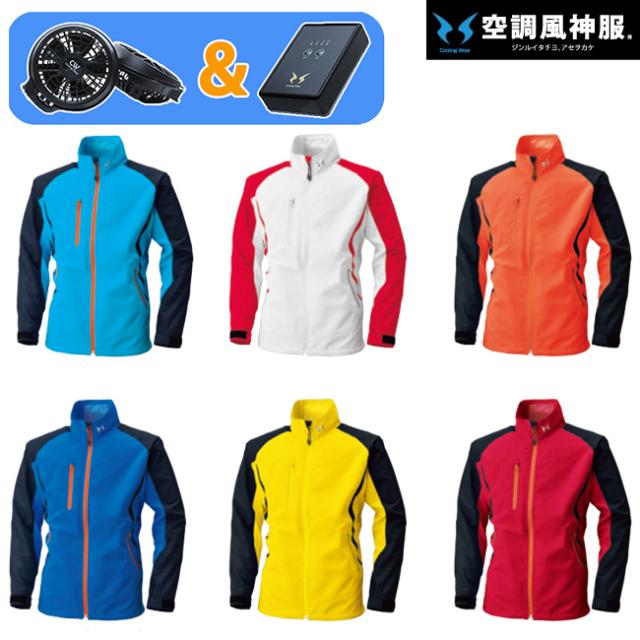 正規販売店 送料無料 フルセット Bigborn 空調風神服 空調服 Bk6017 長袖 ジャケット ファン バッテリー 付き 日本未入荷 入手困難 Www Servblu Com