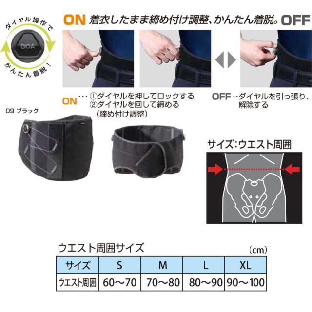 mizuno ミズノ 腰 サポーター【C2JS8180】 ｜ Boa ボア ダイヤル ダイヤル式 調節 着弾 簡単サポーター 腰 上体 骨盤 ベルト 帯付き 背中 弾力 メンズ 男性 女性 スポーツ 作業 強力 倉庫 腰痛 介護 救助 ボランティア 現場 医療 広域 腰痛 腰痛対策_2