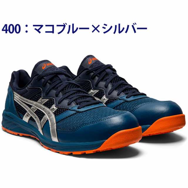 輸入 CP210-400 特典付き マコブルー×シルバー ウィンジョブ ASICS 24.5cm アシックス 安全靴