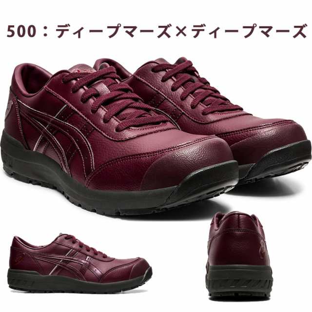 アシックス 安全靴 最新モデル Cp700 1273a0 作業靴 Asics メンズ かっこいい おしゃれ カジュアル フォーマル ビジネス 現場 スの通販はau Pay マーケット 鉄 資材センター