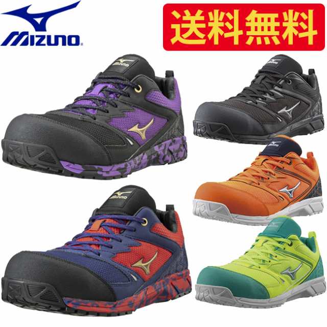 送料無料】 ミズノ mizuno 作業靴 安全靴 新色 オールマイティ VS