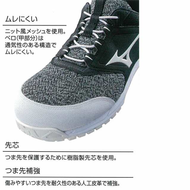 送料無料 】ミズノ mizuno 新色 新モデル 安全靴 F1GA1903 オール